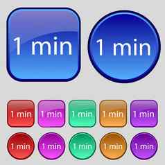 分钟标志图标集彩色的按钮
