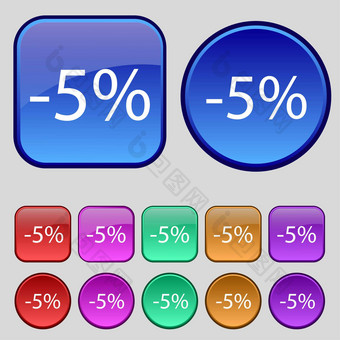 百分比折扣<strong>标志</strong>图标出售象征<strong>特殊</strong>的提供标签集彩色的按钮