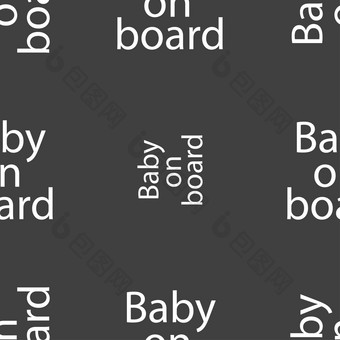 婴儿董事会标志图标婴儿车谨慎象征无缝的模式灰色的背景