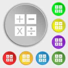 乘法部门-图标数学象征数学符号平按钮