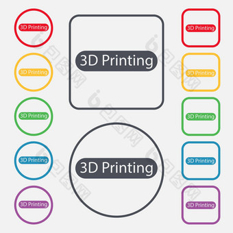 打印标志图标d打印象征集彩色的按钮