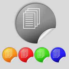 复制文件标志图标重复的文档象征集彩色按钮