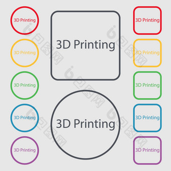 <strong>打</strong>印<strong>标</strong>志图<strong>标</strong>d<strong>打</strong>印象征符号轮广场按钮<strong>框</strong>架