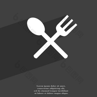 叉勺子横向餐具吃图标象征平现代网络设计长影子空间文本