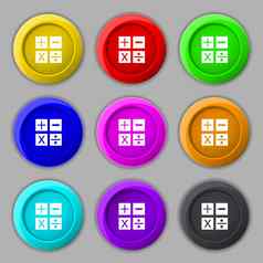 乘法部门-图标数学象征数学集颜色按钮