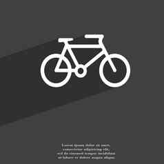 自行车图标象征平现代网络设计长影子空间文本