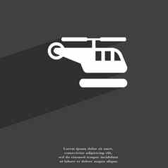 直升机图标象征平现代网络设计长影子空间文本