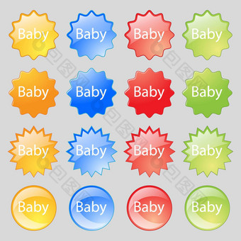 婴儿董事会标志图标婴儿车谨慎象征baby-pacifier乳头大集色彩斑斓的现代按钮设计