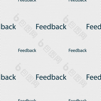 反馈标志图标无缝的模式几何纹理
