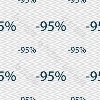 百分比折扣标志图标出售象征特殊的提供标签无缝的模式几何纹理