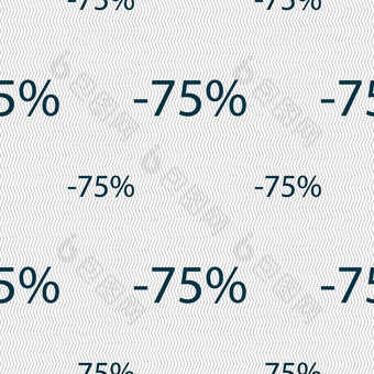 百分比折扣标志图标出售象征特殊的提供标签无缝的模式几何纹理