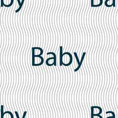 婴儿董事会标志图标婴儿车谨慎象征baby-pacifier乳头无缝的模式几何纹理