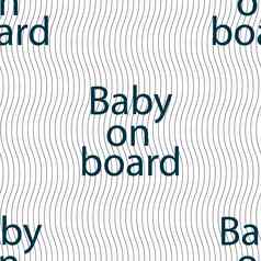 婴儿董事会标志图标婴儿车谨慎象征无缝的模式几何纹理