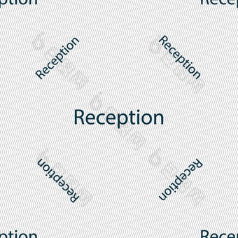 接待标志图标酒店登记表格象征无缝的模式几何纹理