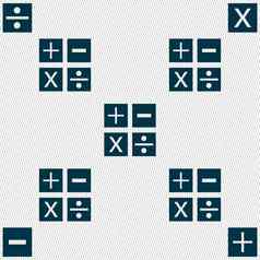 乘法部门-图标数学象征数学无缝的摘要背景几何形状