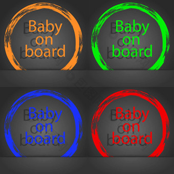 婴儿董事会标志图标婴儿车谨慎象征时尚现代风格橙色绿色蓝色的红色的设计