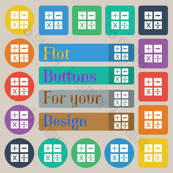 乘法部门-图标数学象征数学集二十彩色的平轮广场矩形按钮