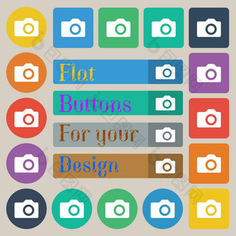 数字照片相机图标标志集二十彩色的平轮广场矩形按钮