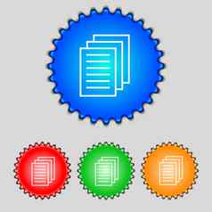 复制文件标志图标重复的文档象征集彩色按钮