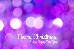 紫罗兰色的明亮的散景快乐圣诞节快乐一年