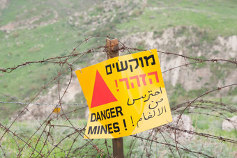 矿山警告以色列