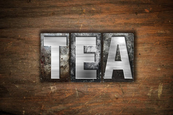 茶概念金属凸版印刷的类型