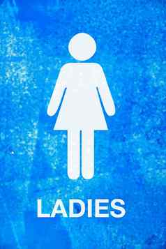 女士们厕所。。。标志