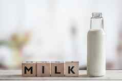 牛奶瓶词牛奶