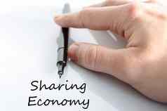 分享经济文本概念