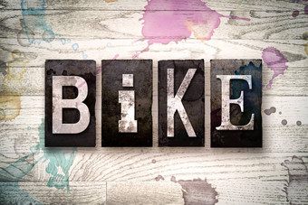 自行车概念金属凸版印刷的类型