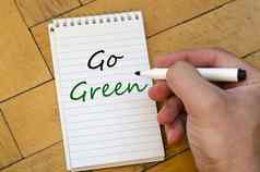 绿色概念笔记本