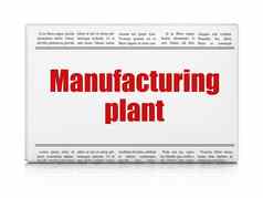 减少加工概念报纸标题制造业植物