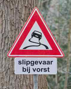 路标志警告湿滑的冷荷兰