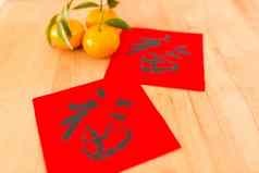 中国人一年书法普通话橙色单词意义