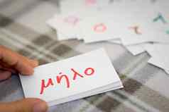 希腊学习词字母卡片写作