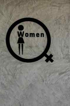 女人标志厕所