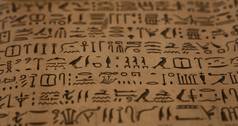 背景古老的埃及象形文字