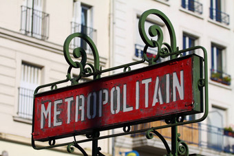 巴黎法国复古的地铁站标志地铁火车入口
