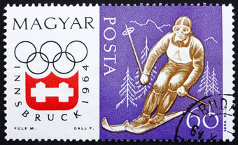 邮资邮票匈牙利下坡滑雪奥运体育旅馆