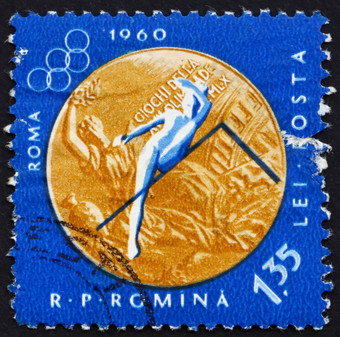 邮资邮票罗马尼亚女士高跳奥运体育