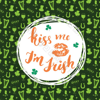 吻爱尔兰帕特里克的一天问候卡手刻字嘴唇四叶草爱尔兰假期刷书法标志向量插图模式背景