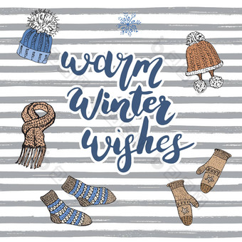 冬天季节刻字温暖的冬天祝愿手画集草图涂鸦元素colection温暖的衣服袜子手套他向量插图