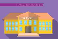 平设计现代向量插图学校建筑图标集长影子颜色背景