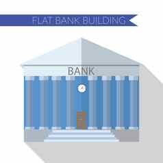 平设计现代向量插图银行建筑图标长影子