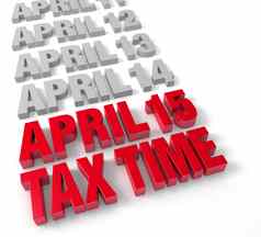 税时间4月