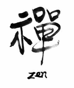 Zen