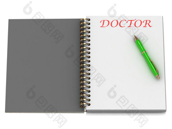 医生词笔记本页面