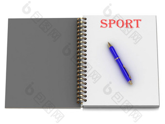 体育运动词笔记本页面