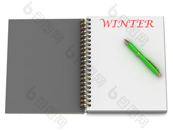 冬天词笔记本页面