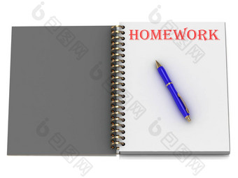 家庭作业词笔记本页面